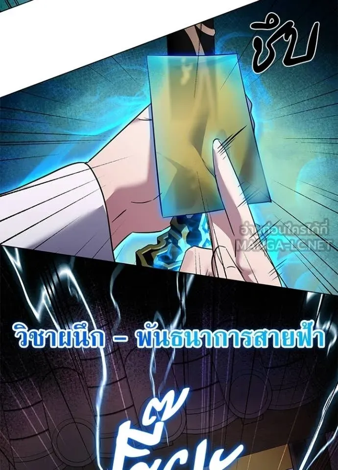 คืนแห่งโทแกบี ตอนที่ 105 รูปที่ 145