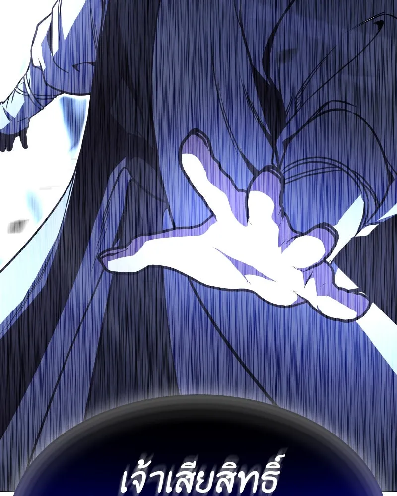 เกิดอีกทีเป็นว่าที่ประมุขลัทธิมาร ตอนที่ 91 รูปที่ 136