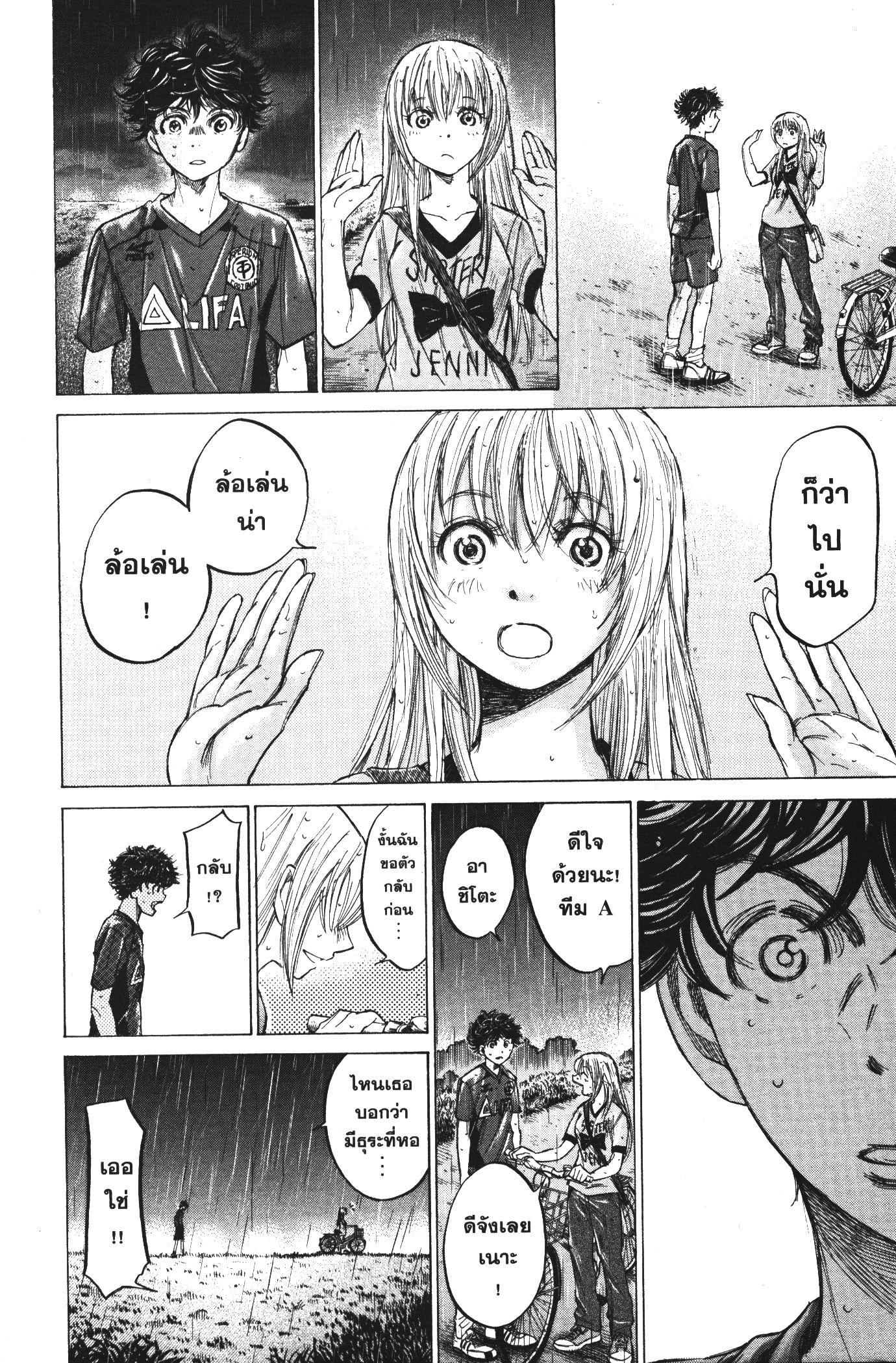 Manga-lc-com อ่านมังงะ อ่านการ์ตูน ออนไลน์ ฟรี Ao Ashi แข้งเด็กหัวใจนักสู้ ตอนที่ 1 2 3 4 5 6 7 8 9 10 11 12 13 14 ฟรี ไม่มีโฆษณา Manga-lc - อ่าน มังงะ อ่าน การ์ตูน ออนไลน์ อ่านมังงะ ฟรี