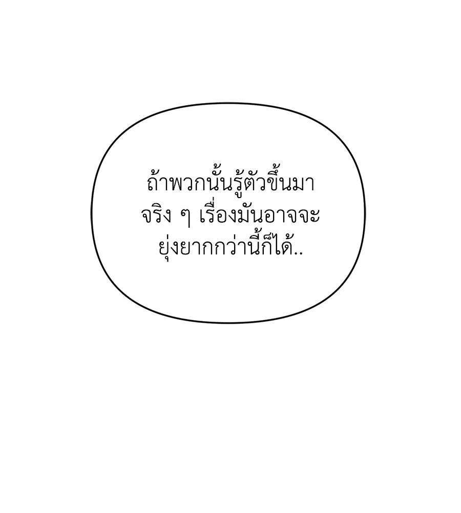 เพื่อนกันมันส์เกิน ตอนที่ 19 รูปที่ 101