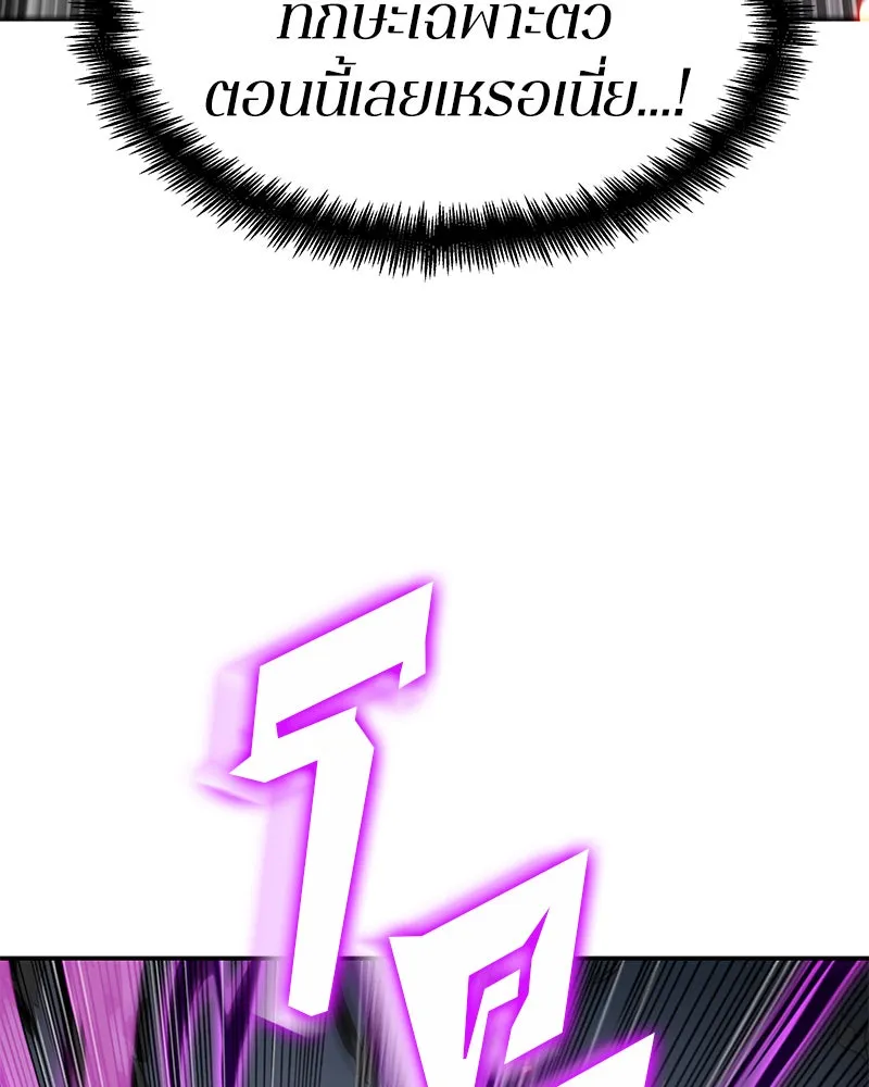 Omniscient Reader อ่านชะตาวันสิ้นโลก ตอนที่ 01 เริ่มบริการเก็บค่าธรรมเนียม (5 รูปที่ 37