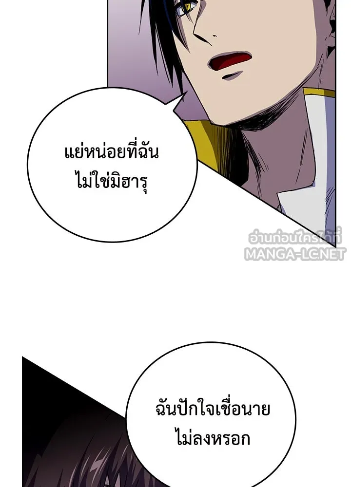 นักเลงกระจอกย้อนเวลามาทวงแค้น ตอนที่ 47 รูปที่ 33