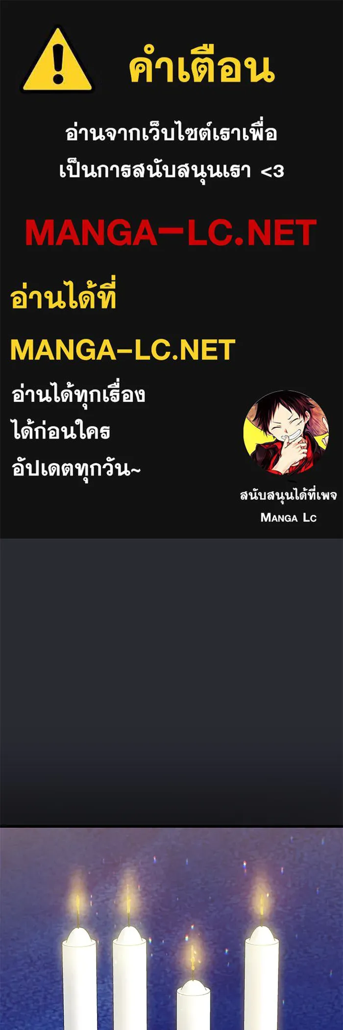 ฉันมันร้าย หรือเพราะโลกไม่น่ารัก ตอนที่ 169 รูปที่ 1