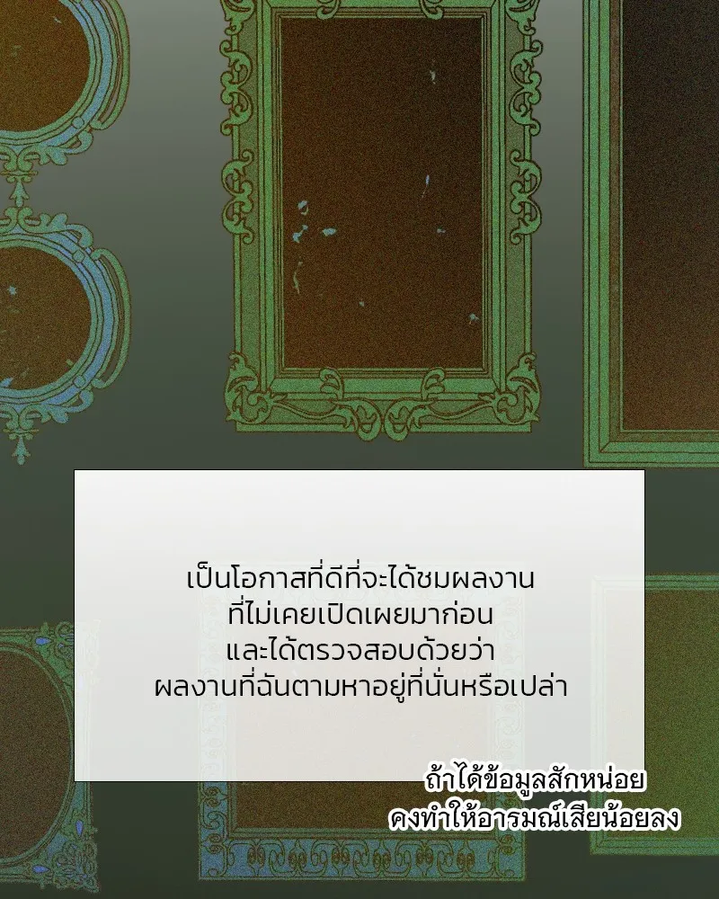 เซเรน่า ตอนที่ 56 รูปที่ 26