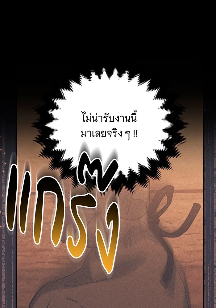 เปลี่ยนบทร้ายให้เป็นบทรัก ตอนที่ 34 รูปที่ 37