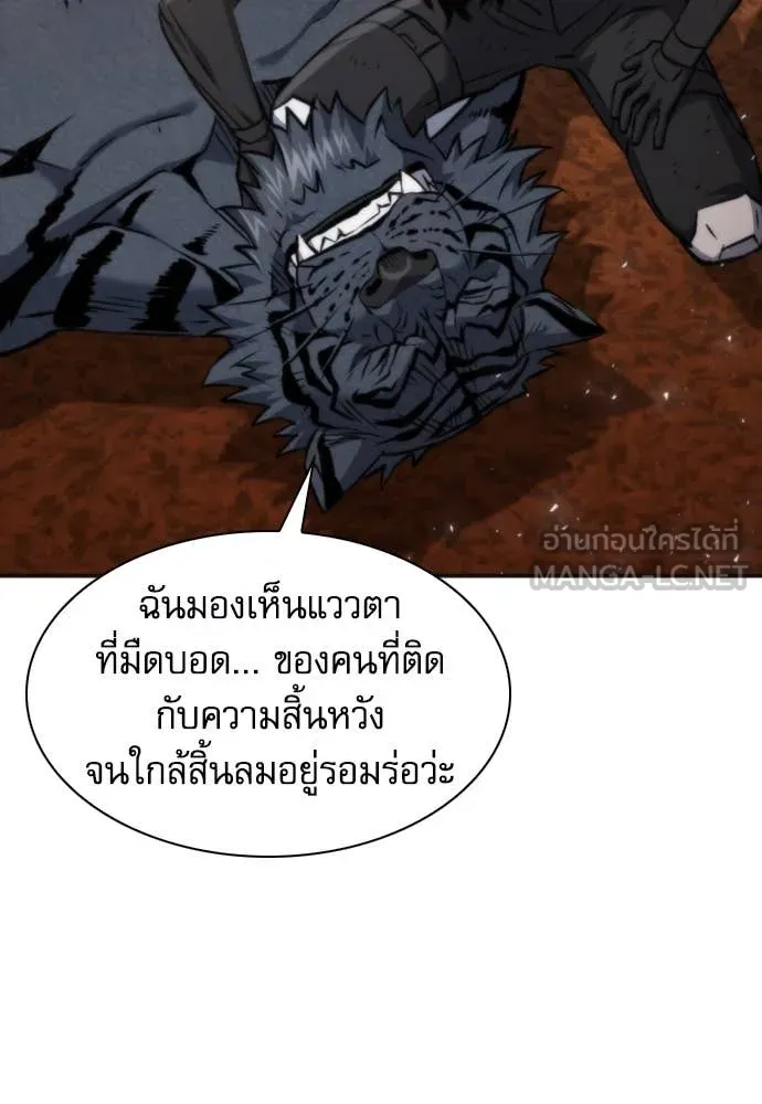 ดรูอิดแห่งสถานีโซล ตอนที่ 193 รูปที่ 30