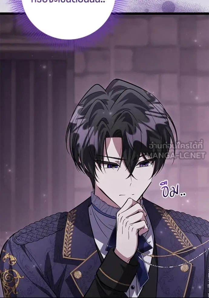 ป๊ะป๋าขา หนูลาแล้ว ตอนที่ 57 รูปที่ 20