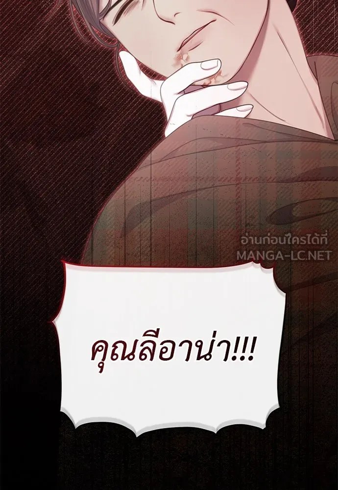 สาวใช้อย่างฉัน ขอเลือกหันหลังให้นาย ตอนที่ 33 รูปที่ 63