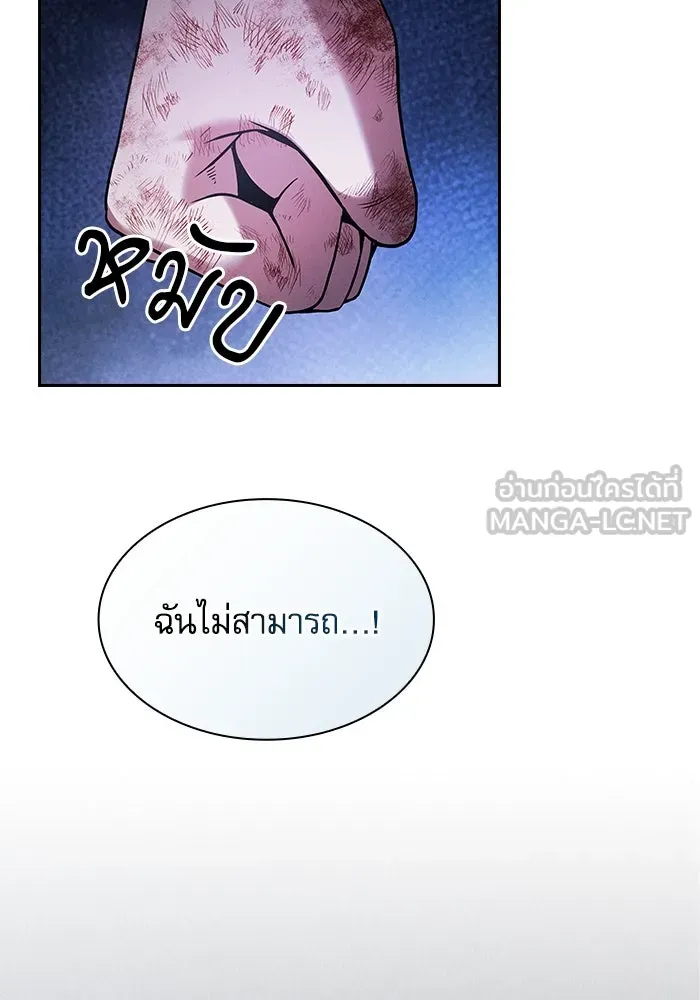 นักดาบอัจฉริยะจากอะคาเดมี ตอนที่ 51 รูปที่ 69