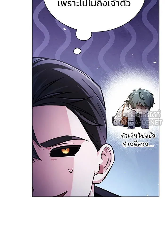 ผมไม่ได้เก่งอย่างที่คิด ตอนที่ 67 รูปที่ 81