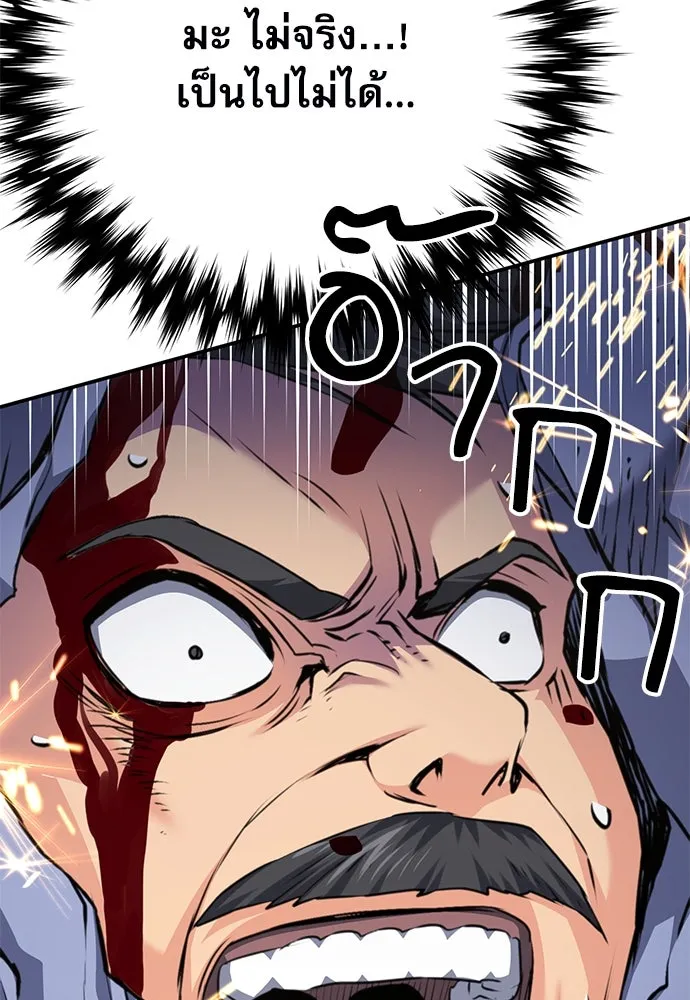 ดรูอิดแห่งสถานีโซล ตอนที่ 136 รูปที่ 34