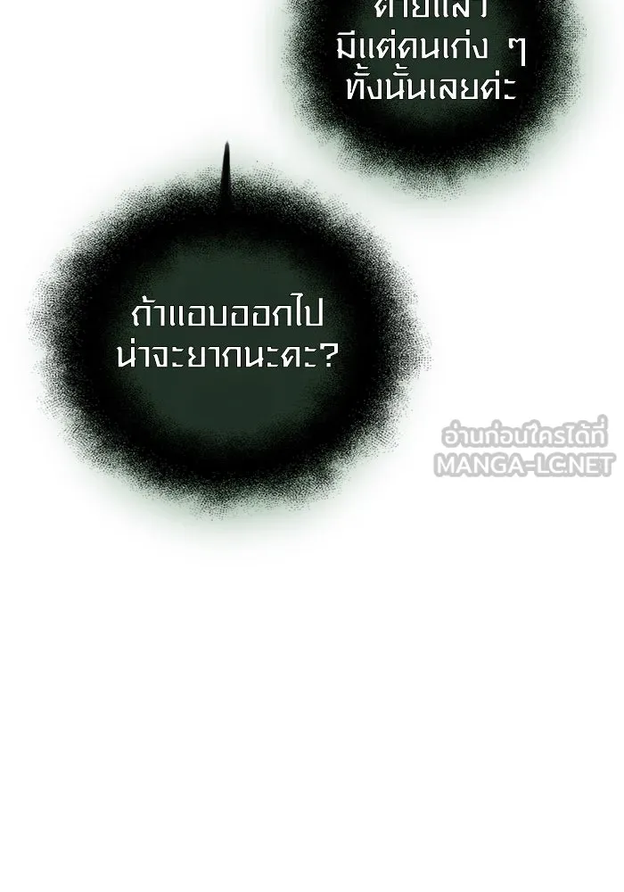 พลิกชะตาคว้าไอเทมระดับเทพ ตอนที่ 12 ดาบสองเล่ม รูปที่ 78