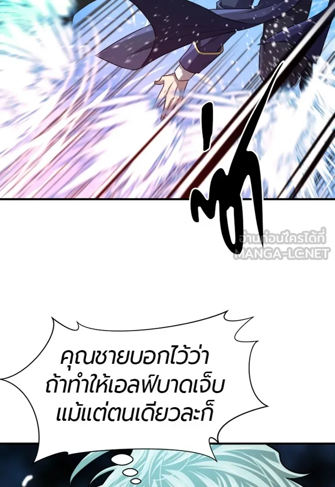 ยอดสถาปนิกผู้พิทักษ์อาณาจักร ตอนที่ 64 รูปที่ 12