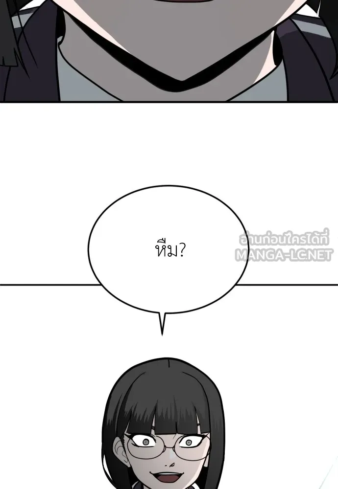 สนามเด็กล่า ตอนที่ 14 รูปที่ 6