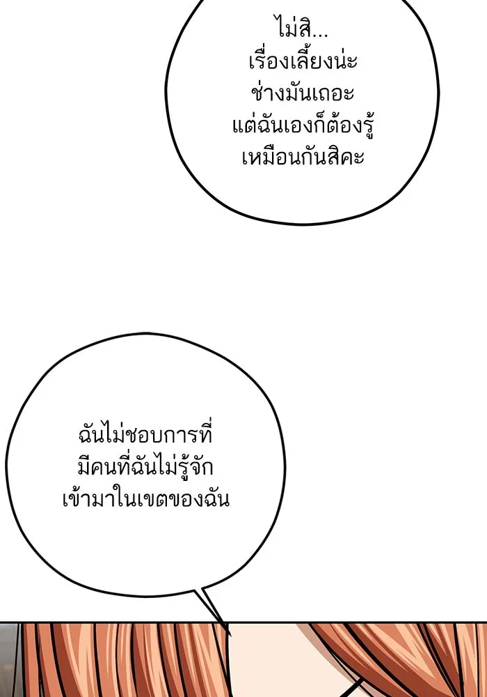 โชคชะตานำพารัก ตอนที่ 108 สีส้ม รูปที่ 76