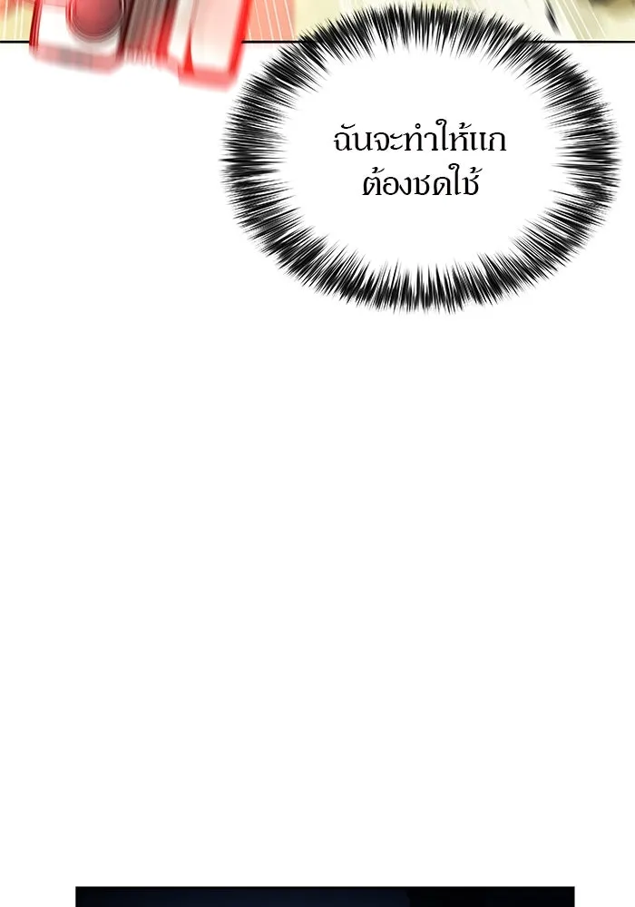 ผู้เล่นหน้าใหม่เลเวลแมกซ์ ตอนที่ 180 แรงเกอร์ยิงเร็ว (2) รูปที่ 56