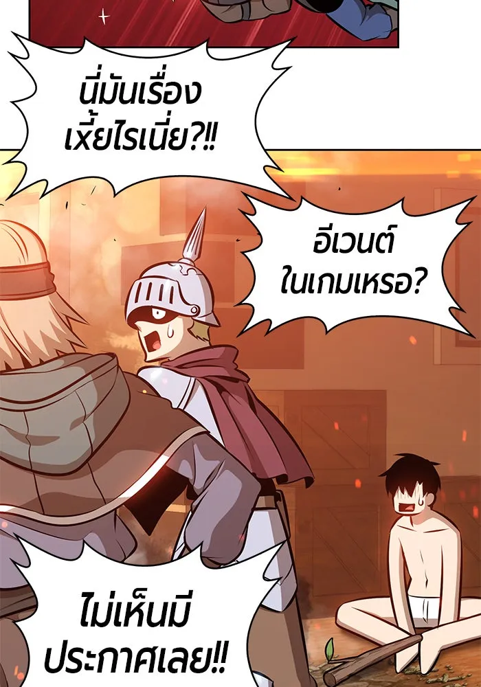 +99 ท่อนไม้พร้อมบวก ตอนที่ 1 รูปที่ 301