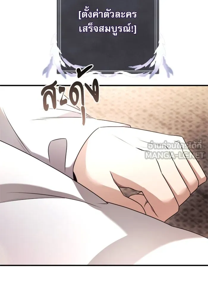 อัศวินดำล่าท้าเวลา ตอนที่ 1 รูปที่ 141