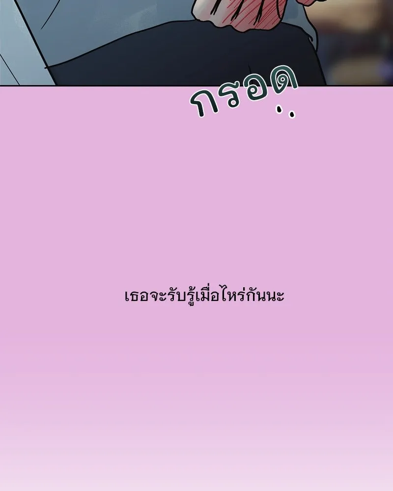 รักนี้ไม่ต้องมีเซนส์ ตอนที่ 2 รูปที่ 124