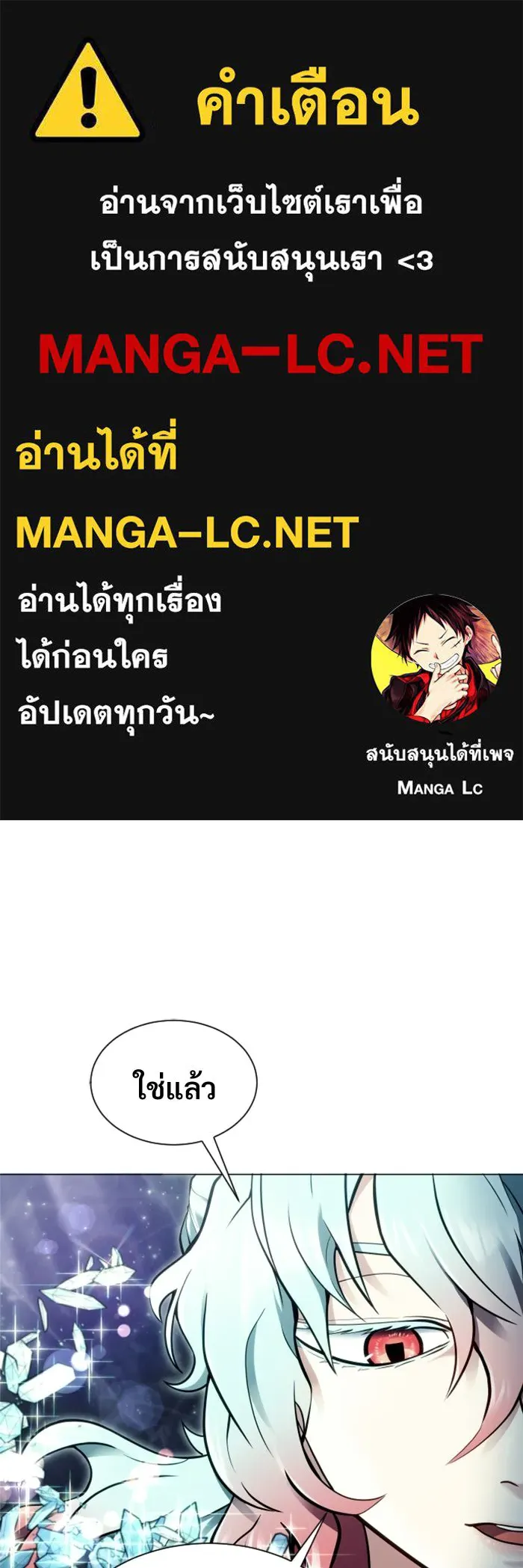 อูเร็ค มาซิโน่ ตอนที่ 36 การทดสอบสุดท้าย 2 รูปที่ 1