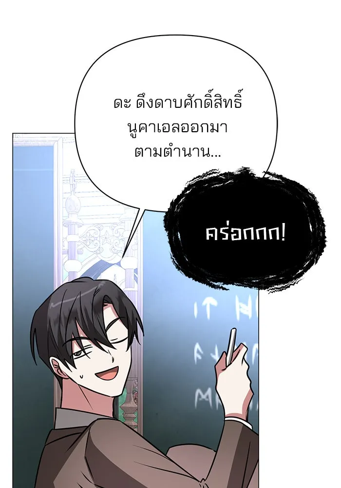 อะคาเดมีนี้เห็นทีจะเจ๊ง ตอนที่ 51 รูปที่ 46