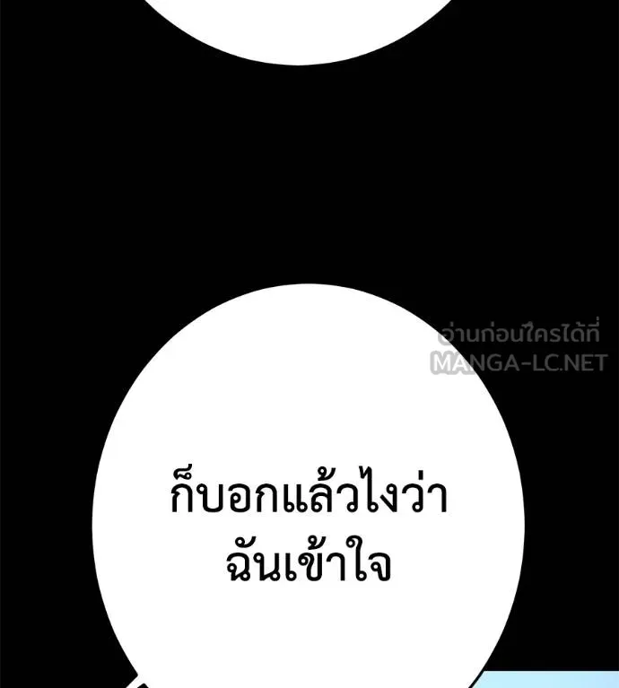 นักสู้ไร้น้ำยา ตอนที่ 32 รูปที่ 138