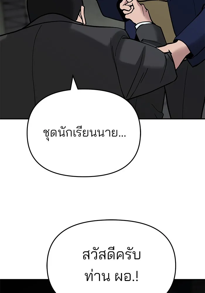 เลวฟาดเลว ตอนที่ 56 (จบ ss1) รูปที่ 115
