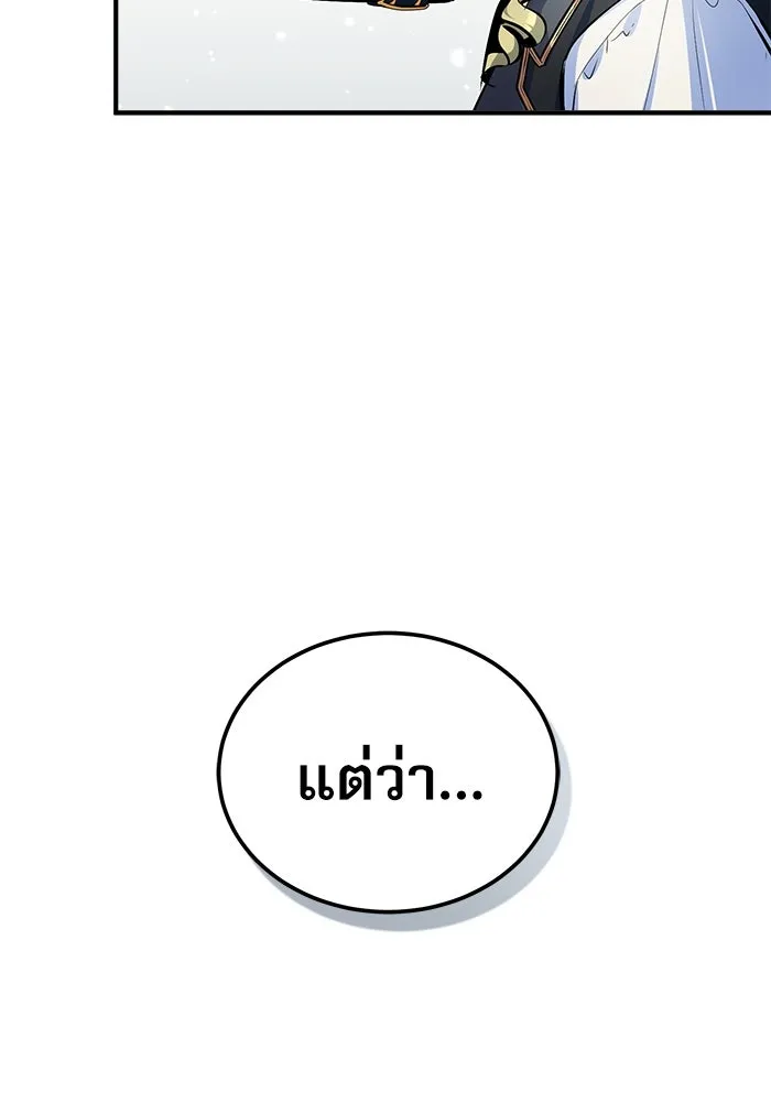 ศาสตราจารย์จำเป็นแห่งอะคาเดมี ตอนที่ 10 รูปที่ 26