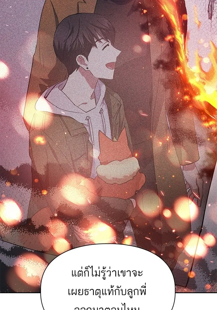 My S-Class Hunters ตอนที่ 33 อย่ามานินทากันสิ รูปที่ 46