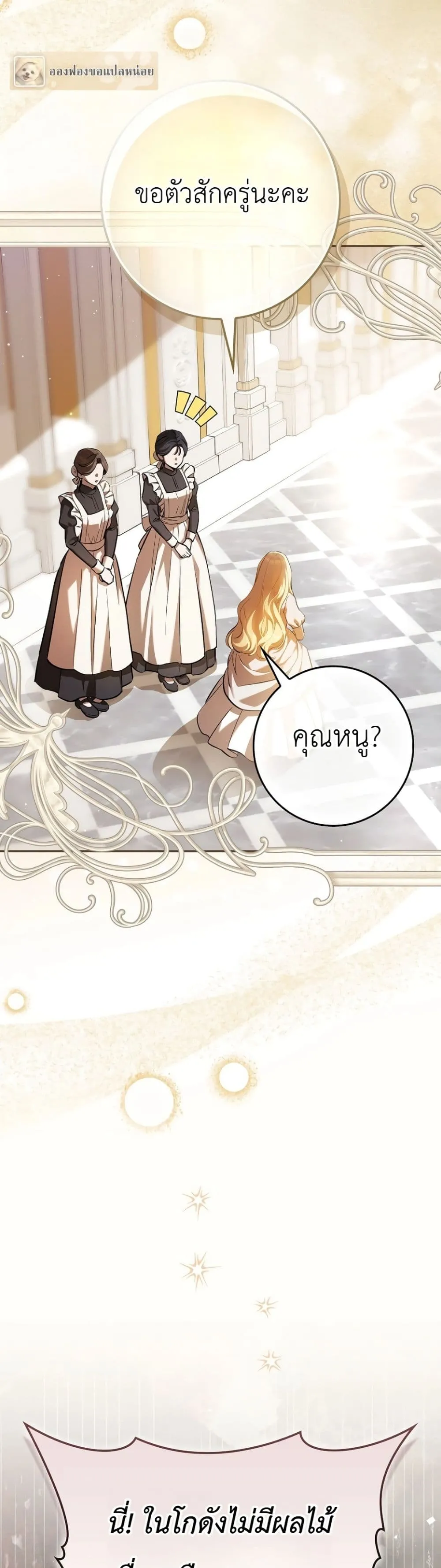 Manga-lc-com อ่านมังงะ อ่านการ์ตูน ออนไลน์ ฟรี Marked as the Tyrant’s Daughter-in-Law ตอนที่ 1 2 3 4 5 6 7 8 9 10 11 12 13 14 ฟรี ไม่มีโฆษณา Manga-lc - อ่าน มังงะ อ่าน การ์ตูน ออนไลน์ อ่านมังงะ ฟรี