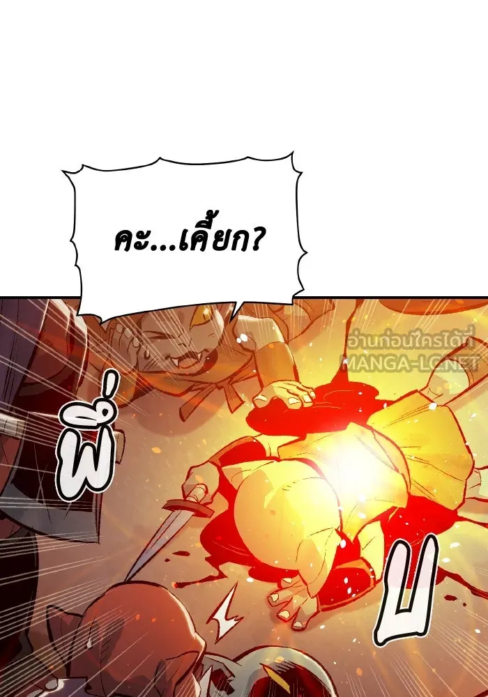 The Lone Necromancer ตอนที่ 51 รูปที่ 81