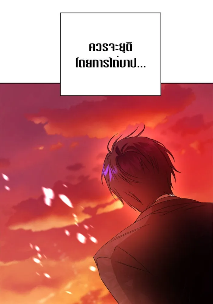 ชิงชีวิตพลิกลิขิตชะตา ตอนที่ 83. ดัชเชสเมเดีย เบลีอารด์ รูปที่ 79