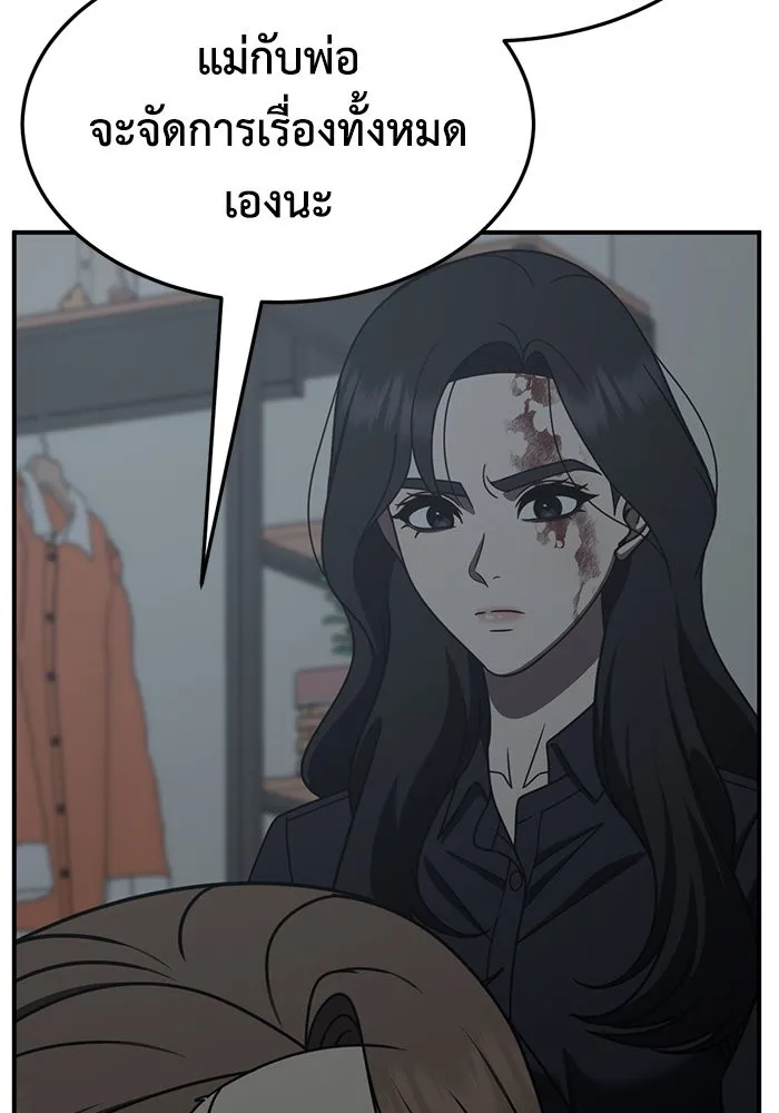 ช่วยเปลี่ยนฉันที ตอนที่ 243. ซีซัน 2 โจเยบิน 25 รูปที่ 67