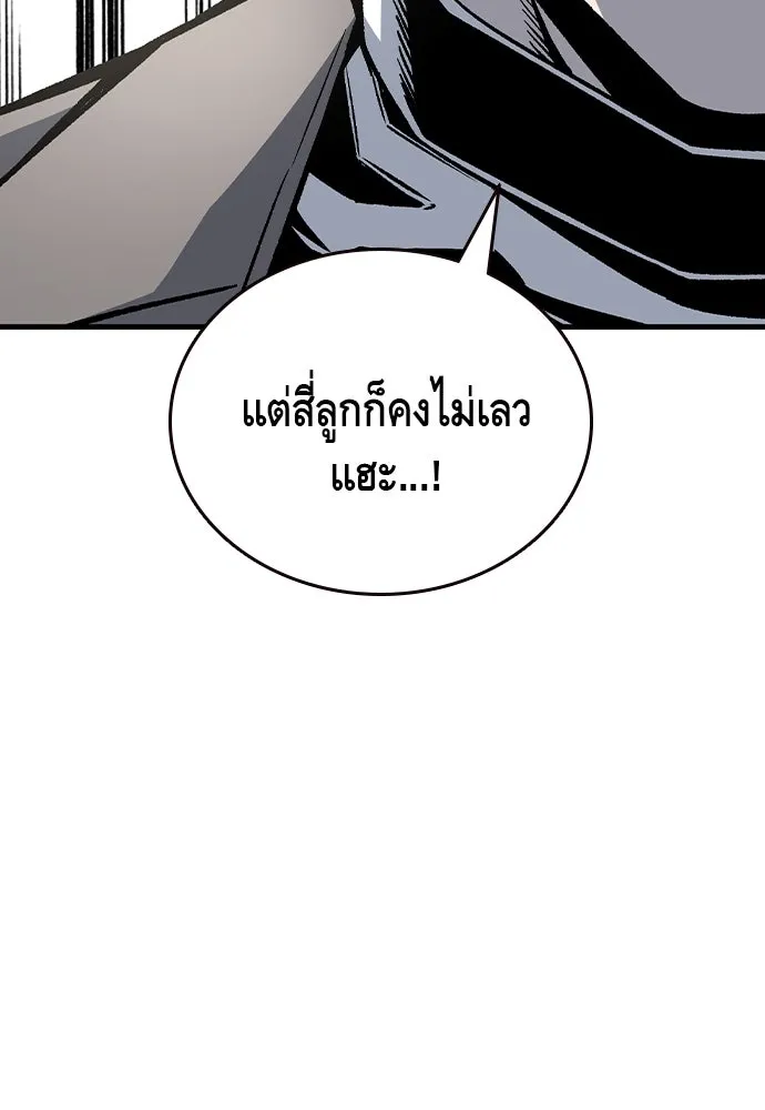 King Game ตอนที่ 80 ฮวังมูเจ (14) รูปที่ 76