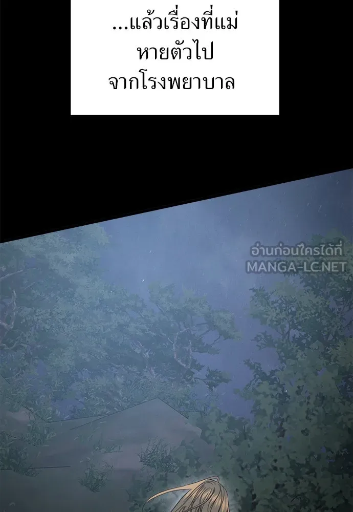 ปรารถนารักอันงดงาม ตอนที่ 107 รูปที่ 123