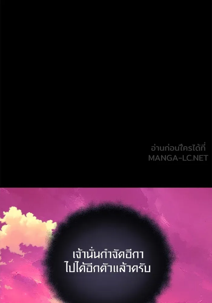 พลิกชะตาคว้าไอเทมระดับเทพ ตอนที่ 25 แคมป์ปิ้ง (1) รูปที่ 132