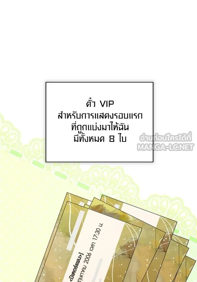 ออร่าดาราอัจฉริยะ ตอนที่ 82 รูปที่ 118