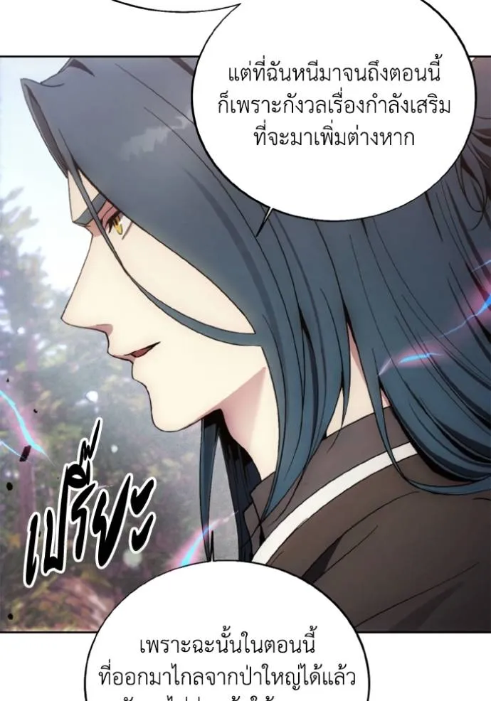 ศึกชิงบัลลังก์เทพเจ้ ตอนที่ 140 รูปที่ 37