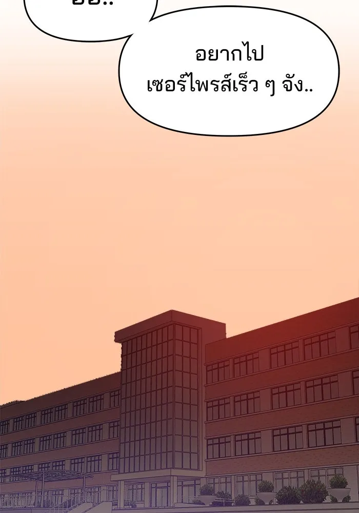 ห้องเรียนสาวแสบ ตอนที่ 48 รูปที่ 7