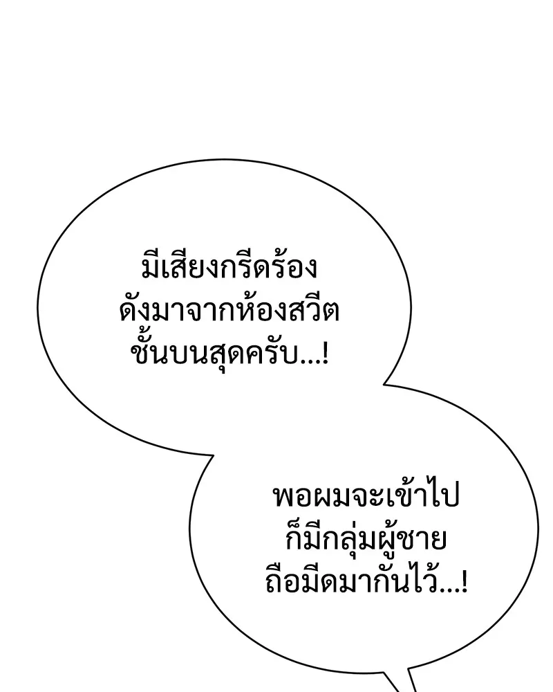 แบคXX ตอนที่ 37 รูปที่ 5