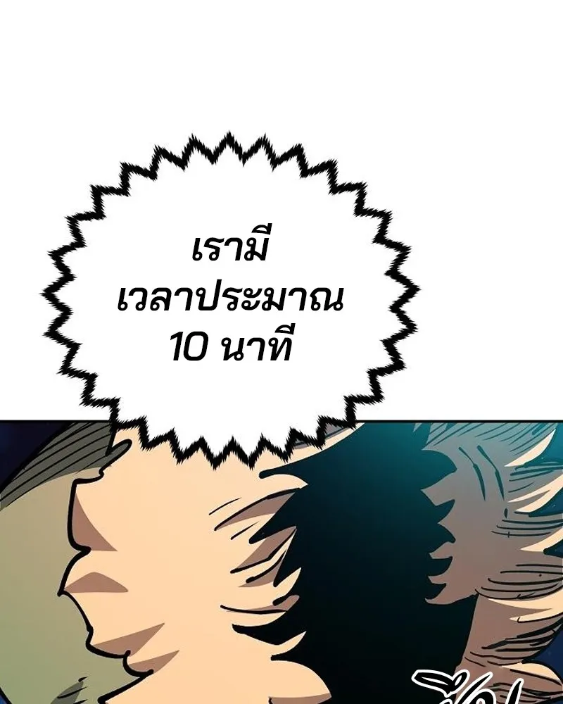 Player ตอนที่ 185 รูปที่ 149