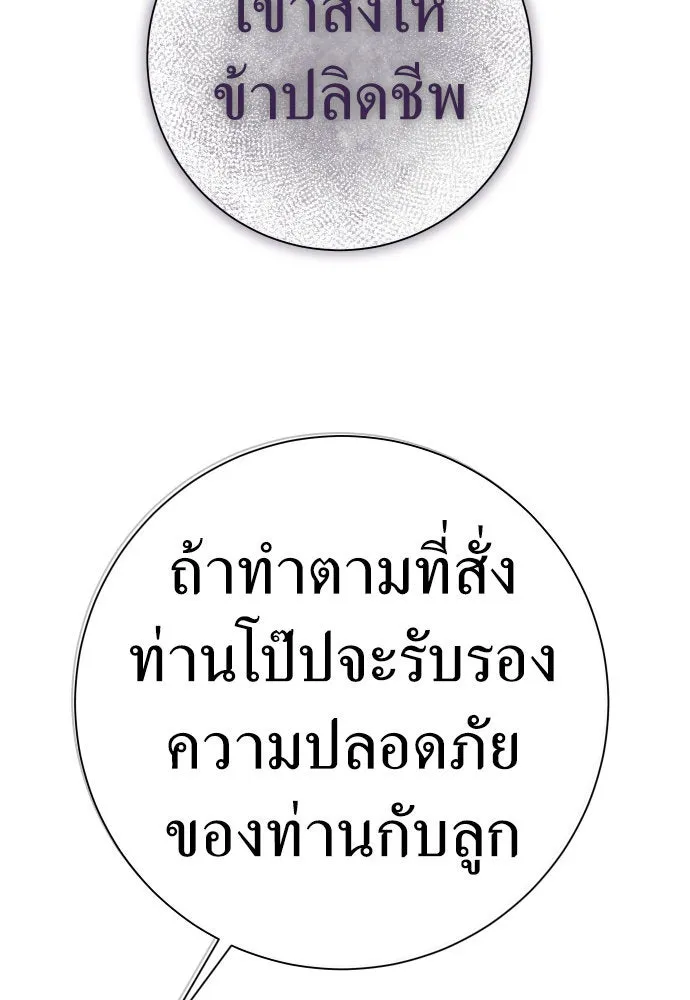 ชิงชีวิตพลิกลิขิตชะตา ตอนที่ 213. ออกไปนอกกรงนกกันเถอะ(4) รูปที่ 137