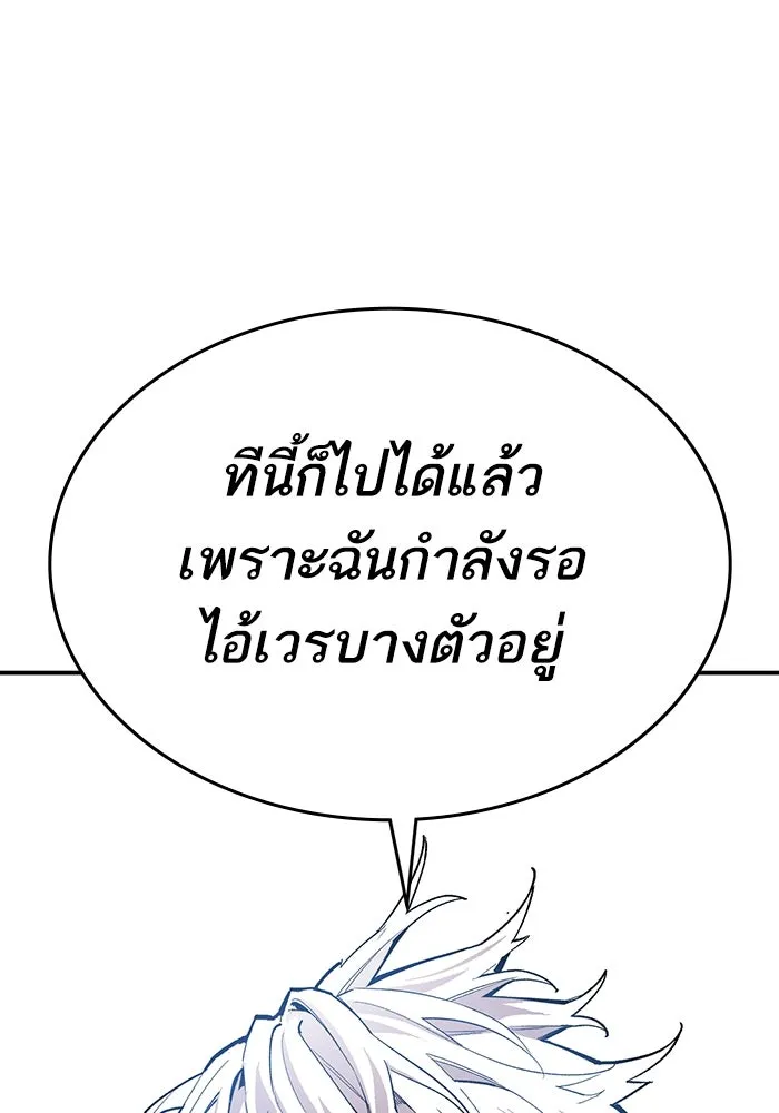 ยอดคนเลเวลทะลุ ตอนที่ 99 ศึกล้อม รูปที่ 20