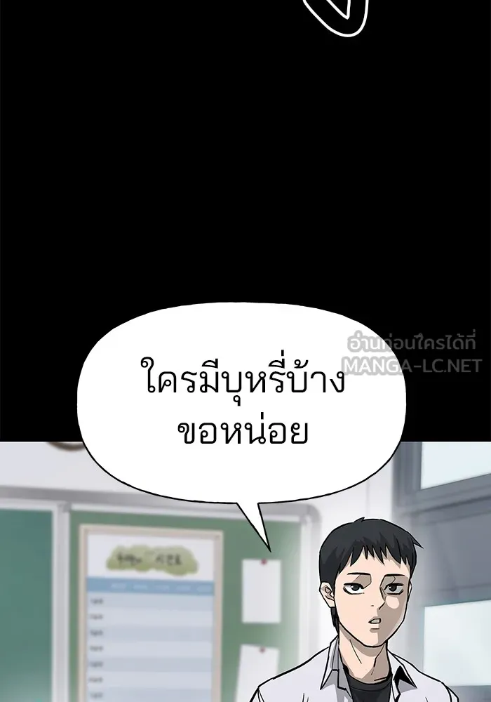 เลวฟาดเลว ตอนที่ prologue รูปที่ 48
