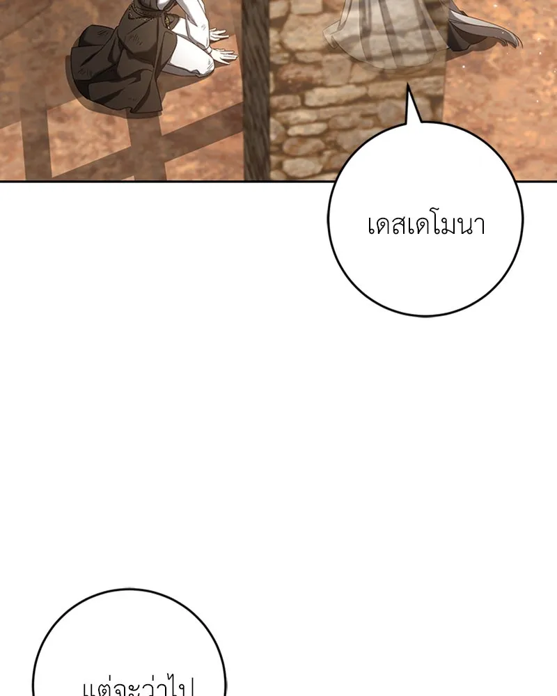 ภารกิจไล่ตามลุค บีเชล ตอนที่ 39 รูปที่ 64