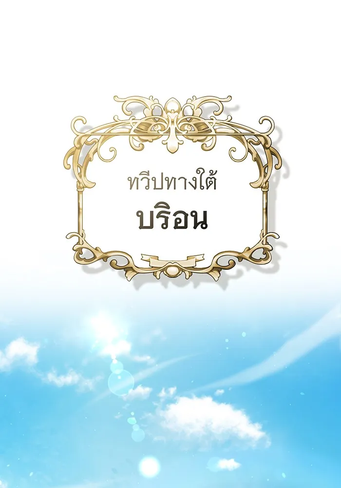 จอมเวทเกิดใหม่ในรอบ 66666 ปี ตอนที่ 94 รูปที่ 52