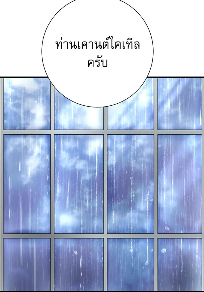 นางร้ายที่ไหนจะมีคุณธรรม ตอนที่ 139 รูปที่ 77