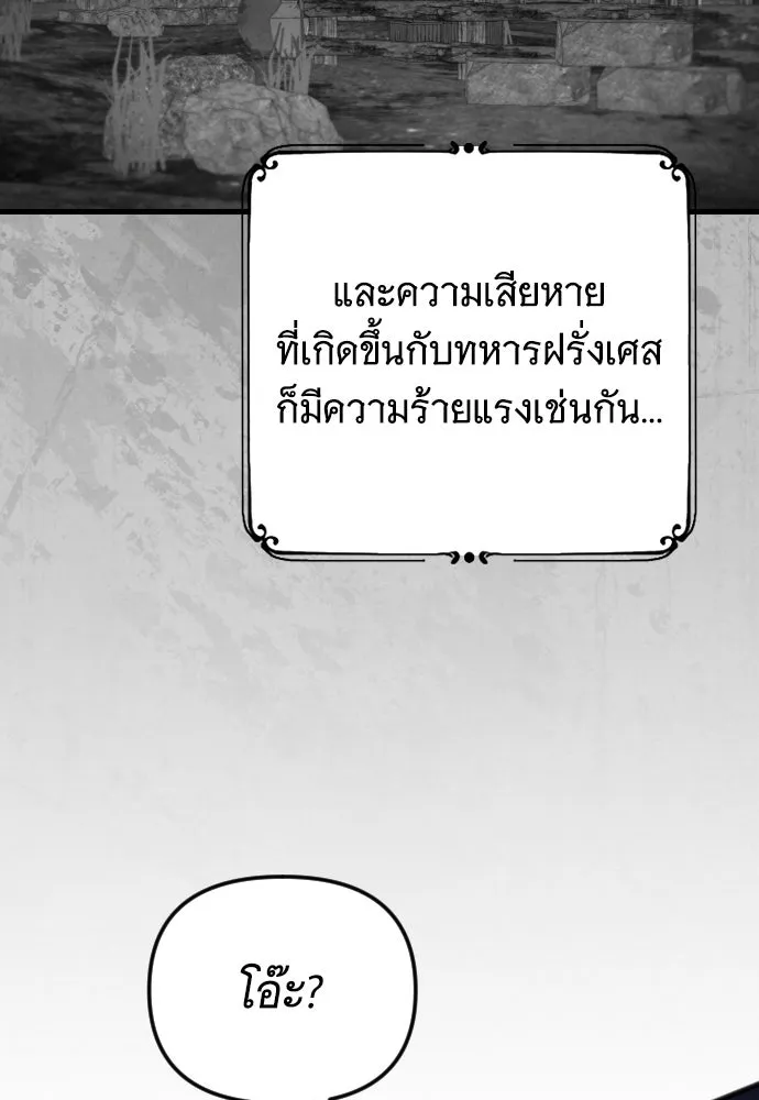 จำเลยหัวใจ ตอนที่ 52 รูปที่ 94