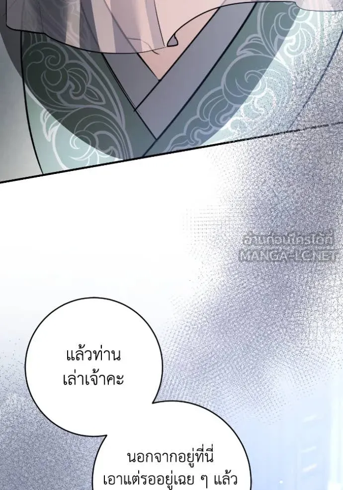 ยามหมาป่าทมิฬ ตอนที่ 53 รูปที่ 86