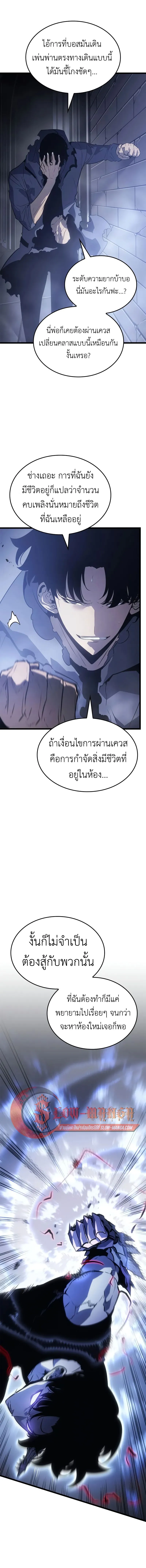 Solo Leveling_ Ragnarok โซโล_เลเวลล_ง แร_คนาร_อค ตอนที่ ตอนที่ 44 รูปที่ 5